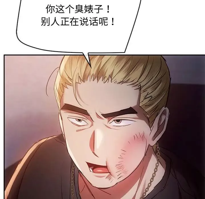 难以克制的欲望第17話