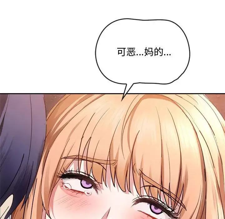 难以克制的欲望第17話