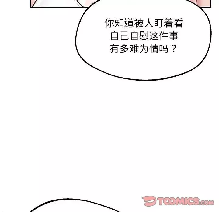 上门男家教第20話