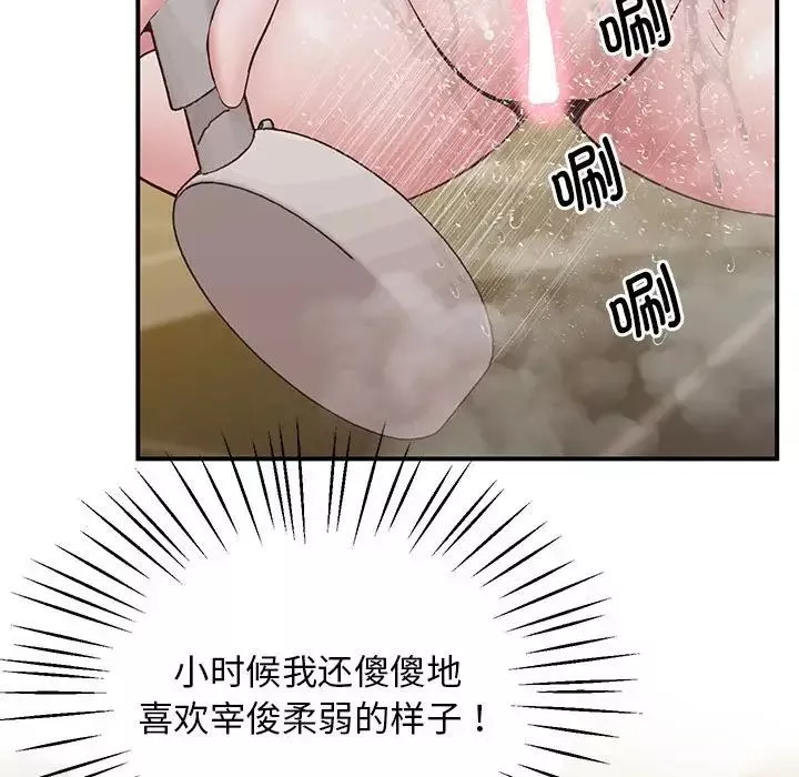 上门男家教第20話