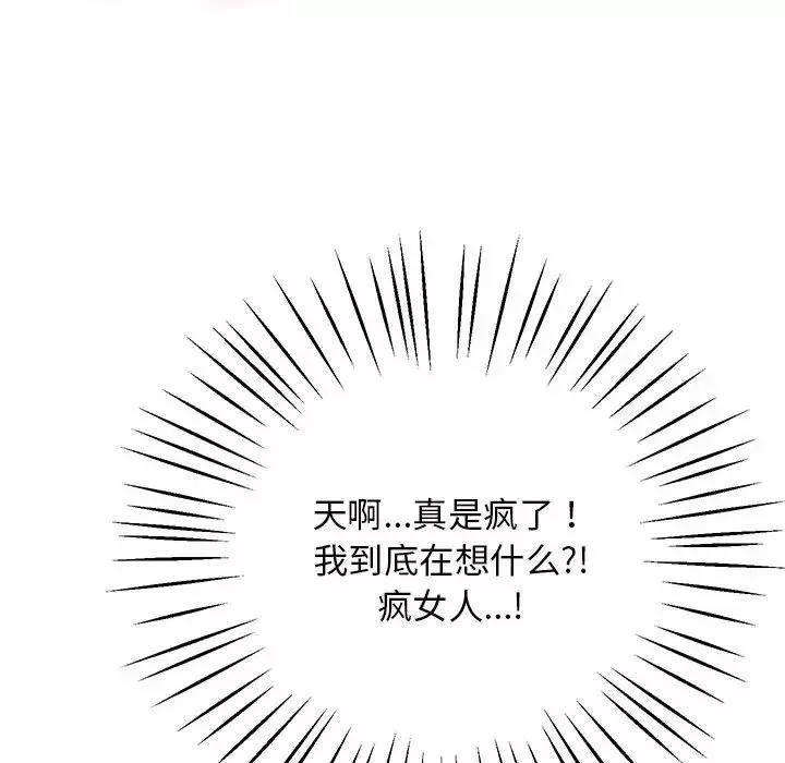 上门男家教第20話