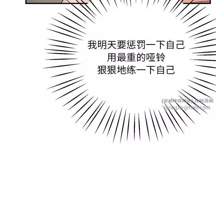 上门男家教第20話