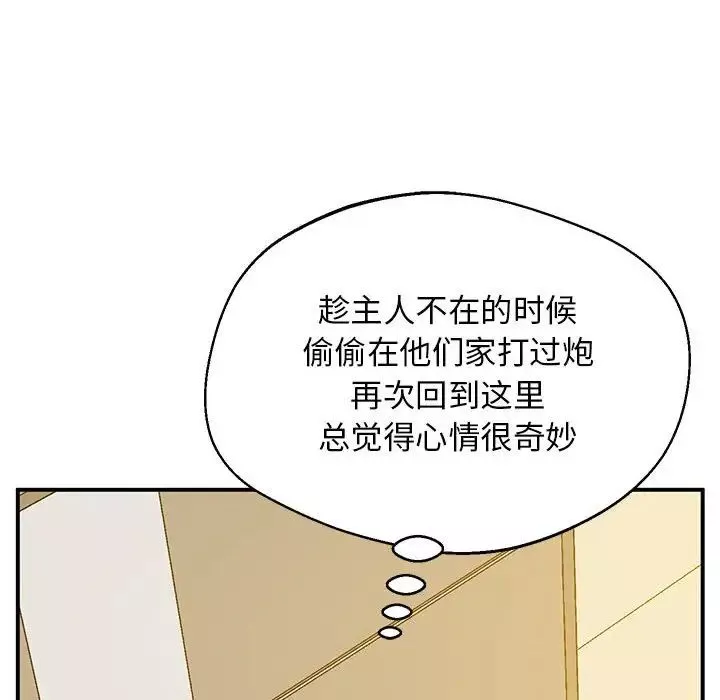 上门男家教第20話