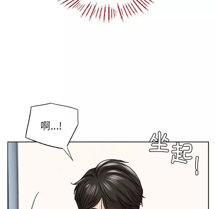 屋檐下的光第20話
