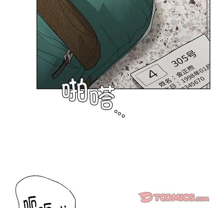 屋檐下的光第20話