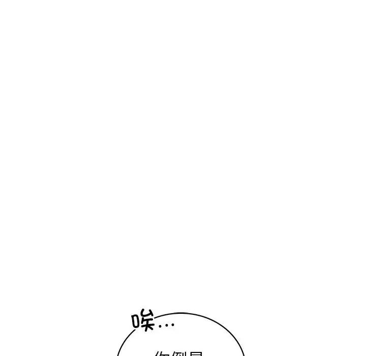 屋檐下的光第20話