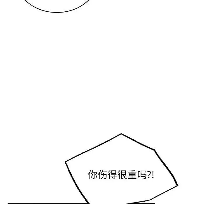 屋檐下的光第20话