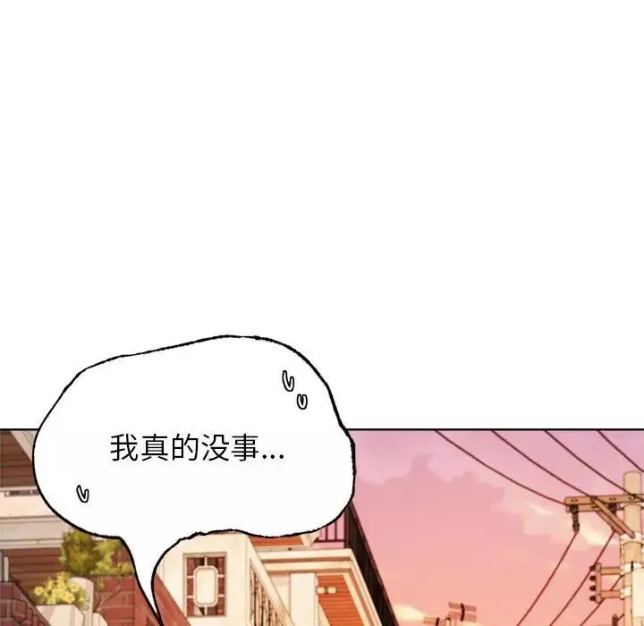 屋檐下的光第20話
