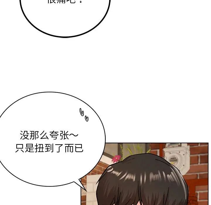 屋檐下的光第20话