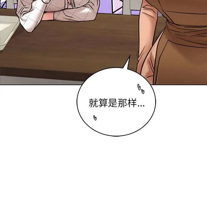 屋檐下的光第20话