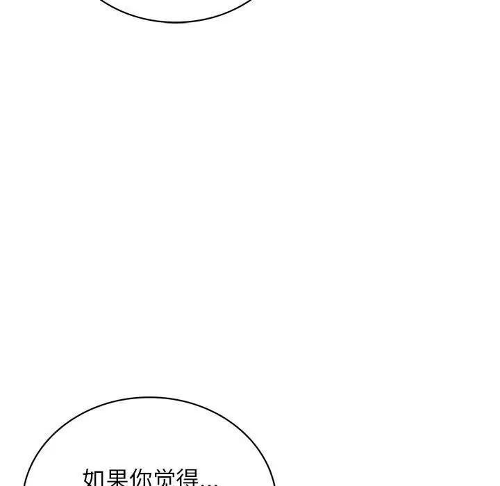 屋檐下的光第20话