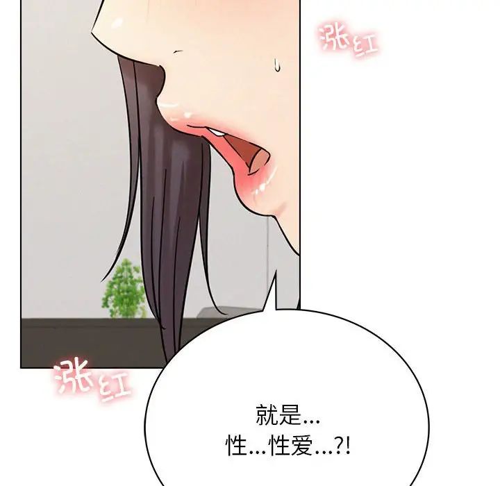 屋檐下的光第20话