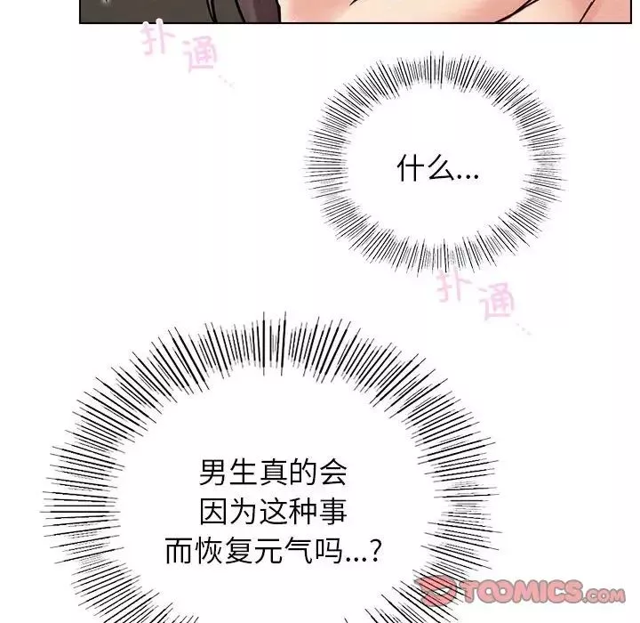 屋檐下的光第20話