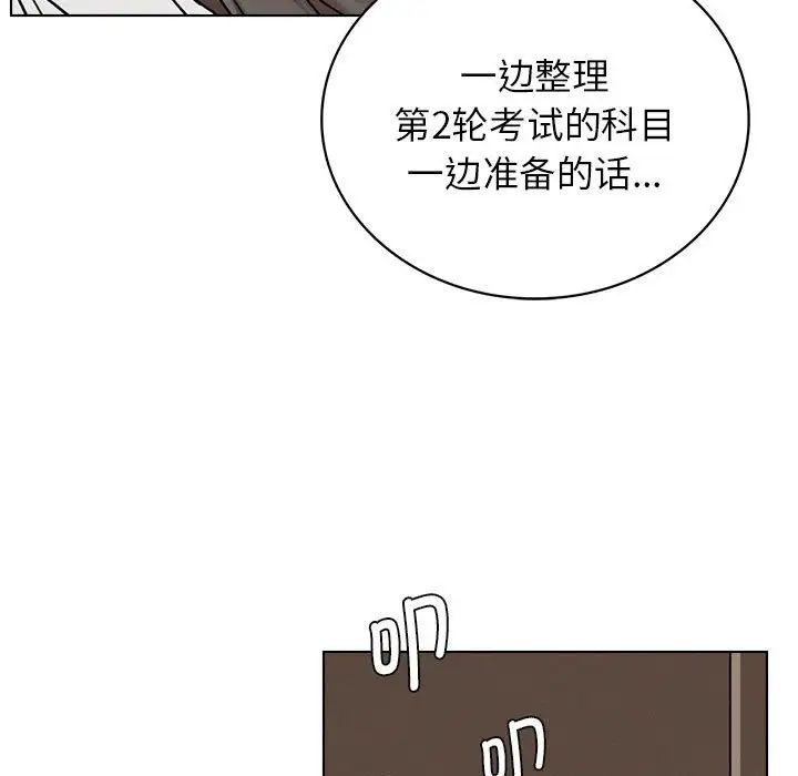 屋檐下的光第20话