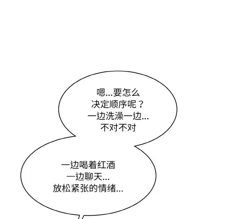 情迷研究室第22话