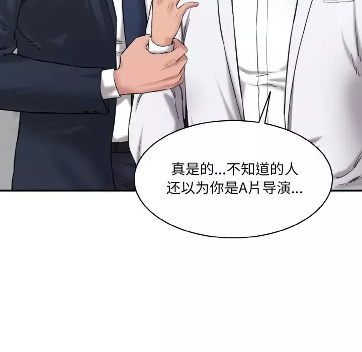 情迷研究室第22話
