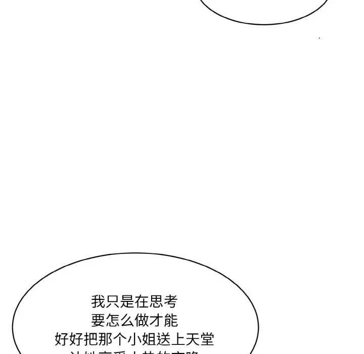 情迷研究室第22话