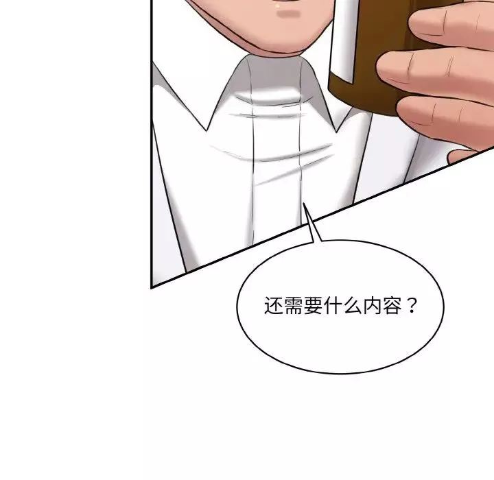 情迷研究室第22話