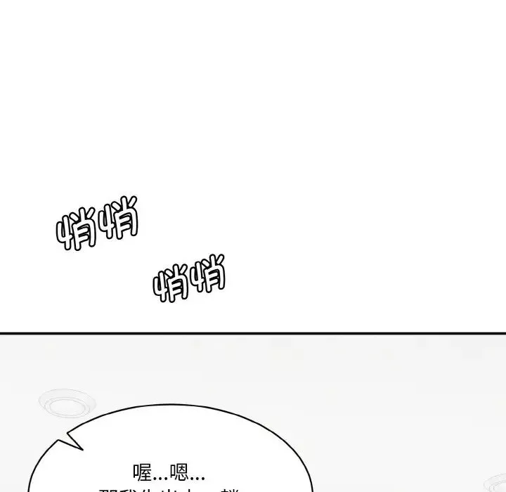 情迷研究室第22話