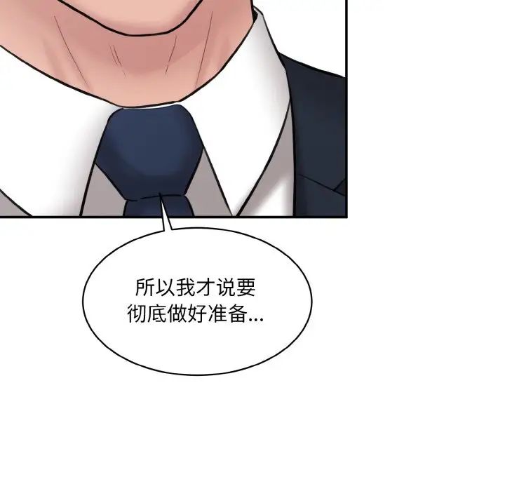 情迷研究室第22话