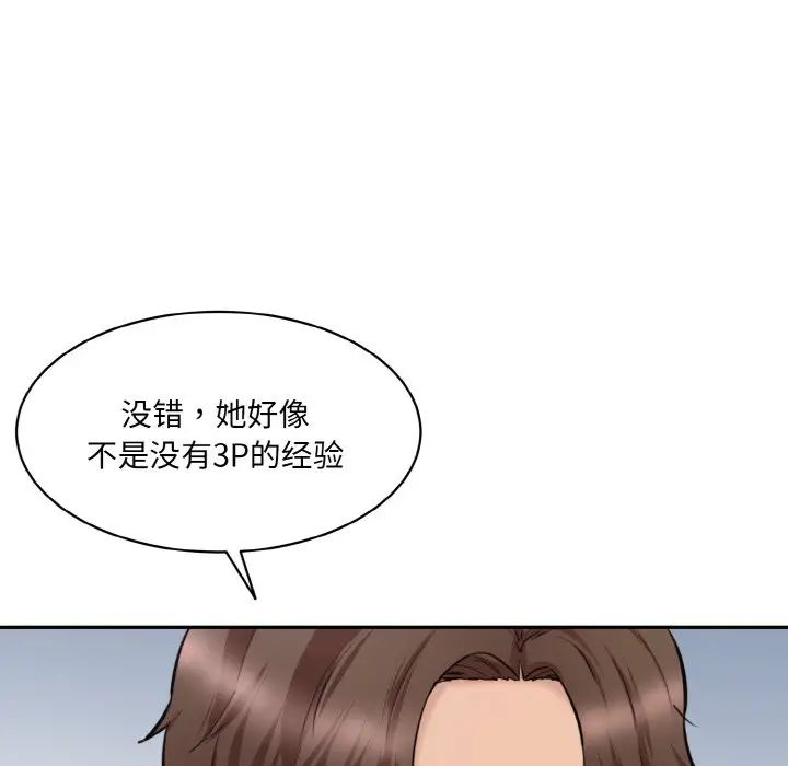 情迷研究室第22话