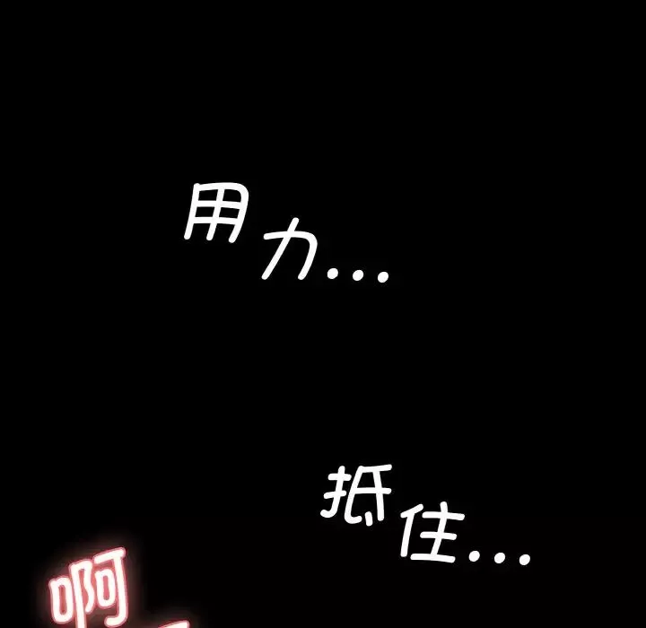 情迷研究室第22話