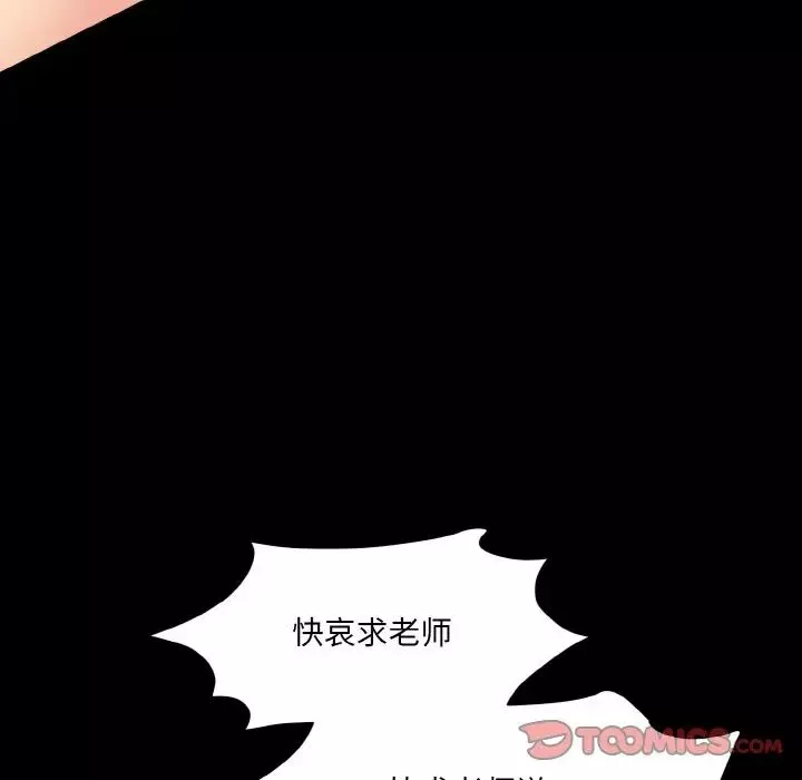 情迷研究室第22話