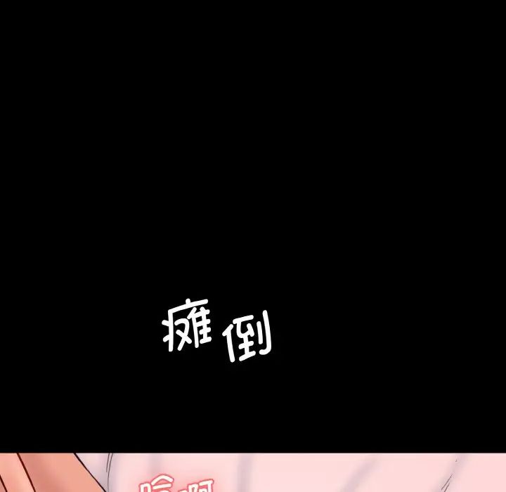 情迷研究室第22话
