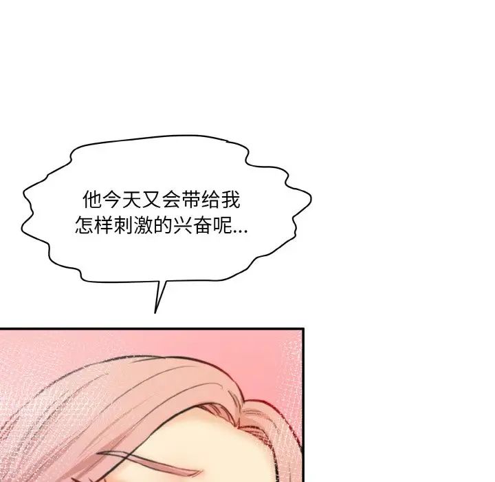 情迷研究室第22话