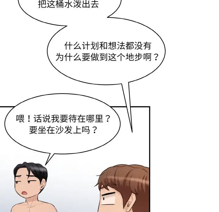 情迷研究室第22话