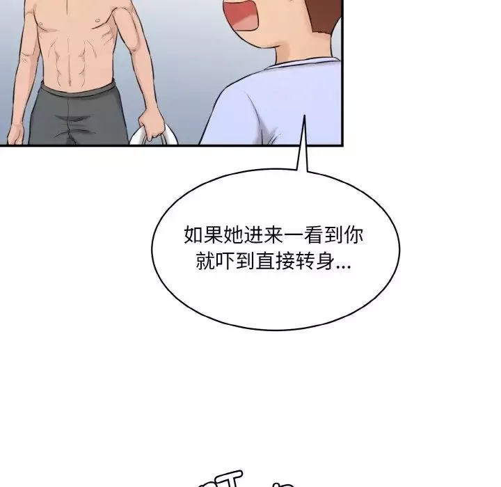 情迷研究室第22話