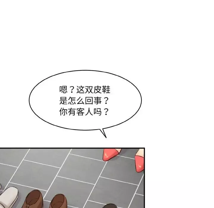 情迷研究室第22話