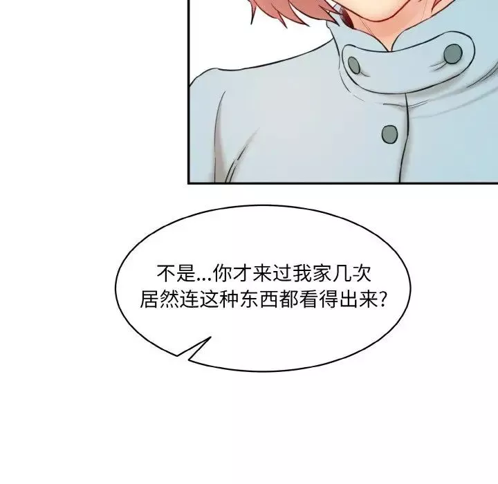 情迷研究室第22話