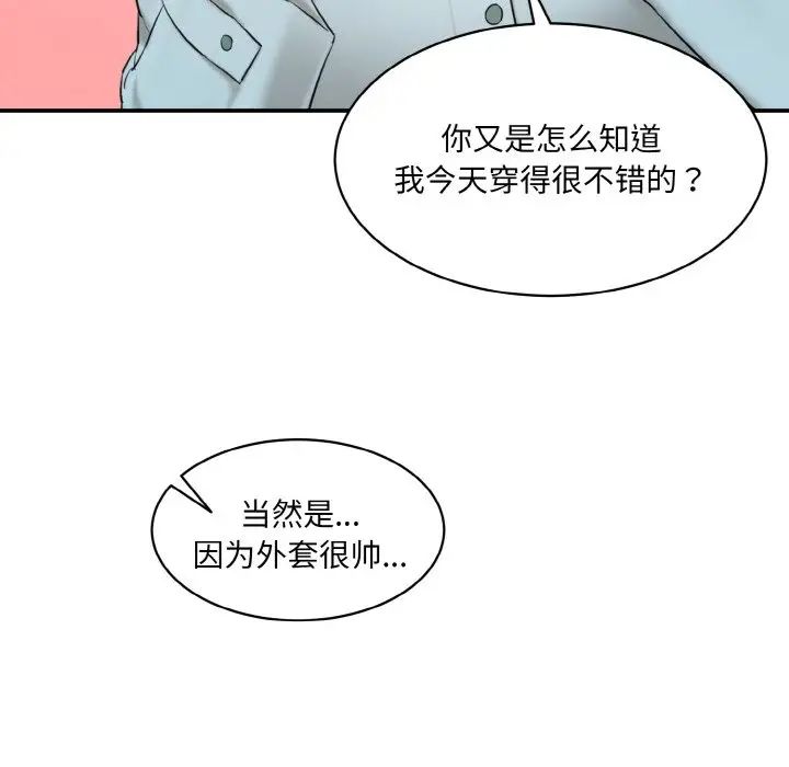 情迷研究室第22话