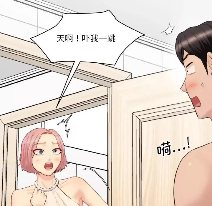 情迷研究室第22話