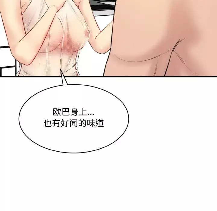 情迷研究室第22話