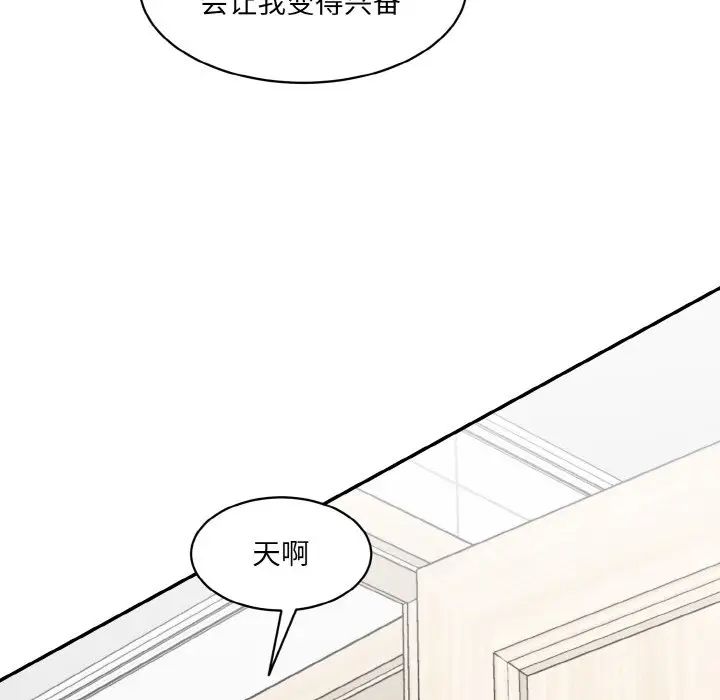 情迷研究室第22話