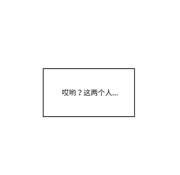 情迷研究室第22話