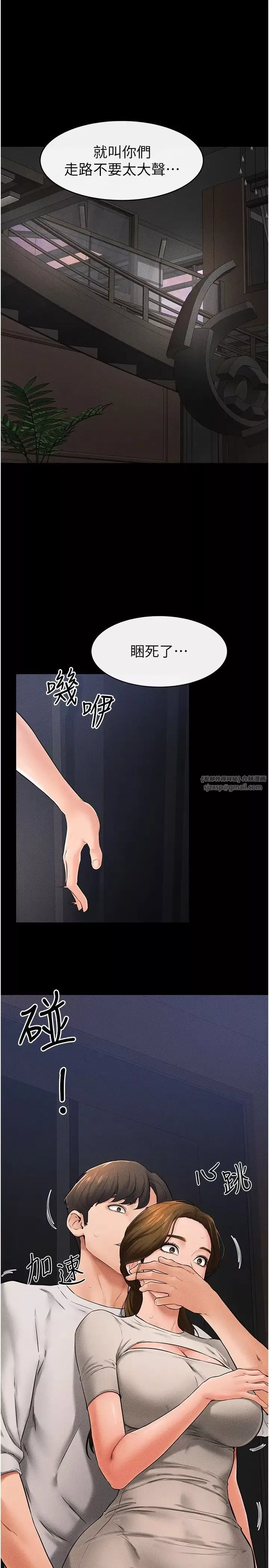繼母與繼姐第20話-與媽媽徹夜纏綿