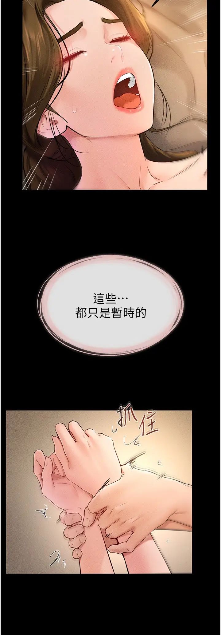 繼母與繼姐第20話-與媽媽徹夜纏綿