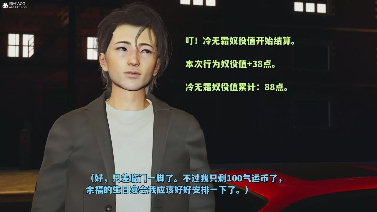 [3D]我成瞭大反派_第二季第23話