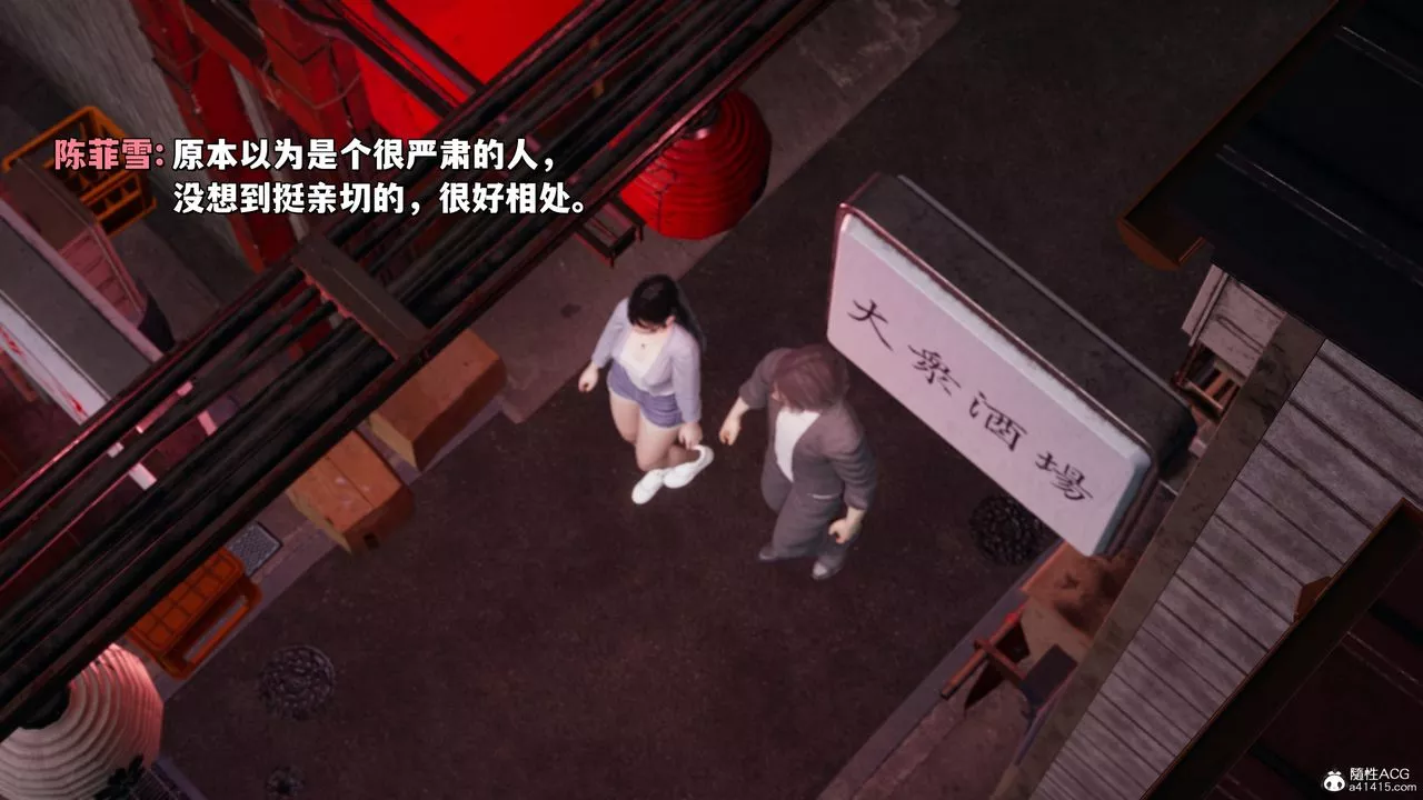 [3D]我成瞭大反派_第二季第24話