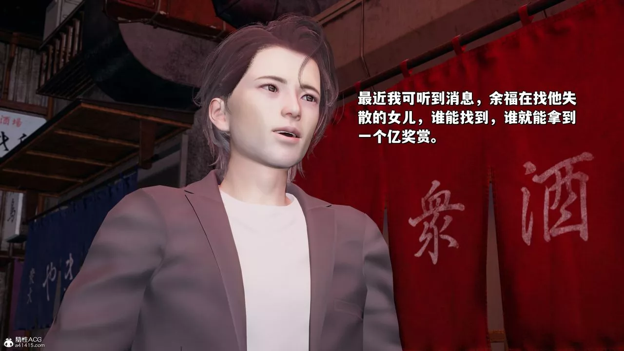 [3D]我成瞭大反派_第二季第24話