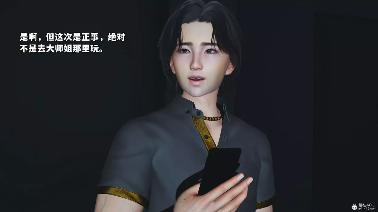 [3D]我成瞭大反派_第二季第24話