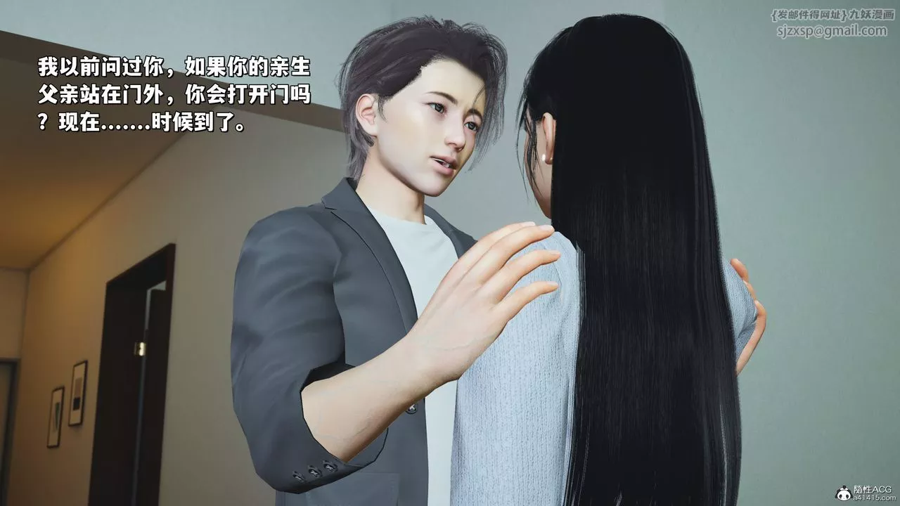 [3D]我成瞭大反派_第二季第25話