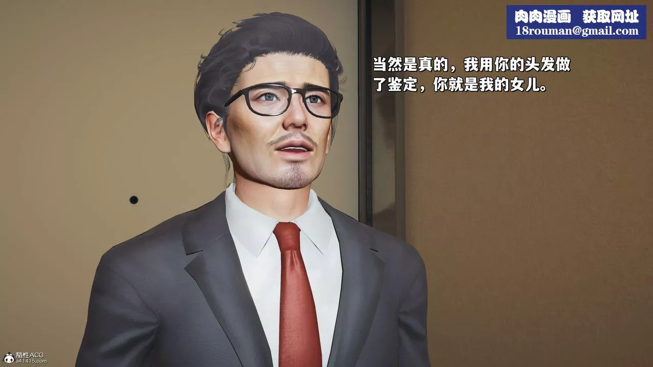 [3D]我成瞭大反派_第二季第25話