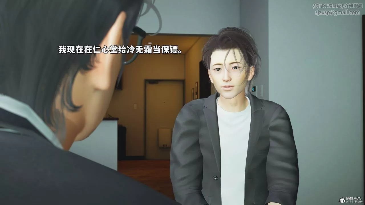[3D]我成瞭大反派_第二季第25話