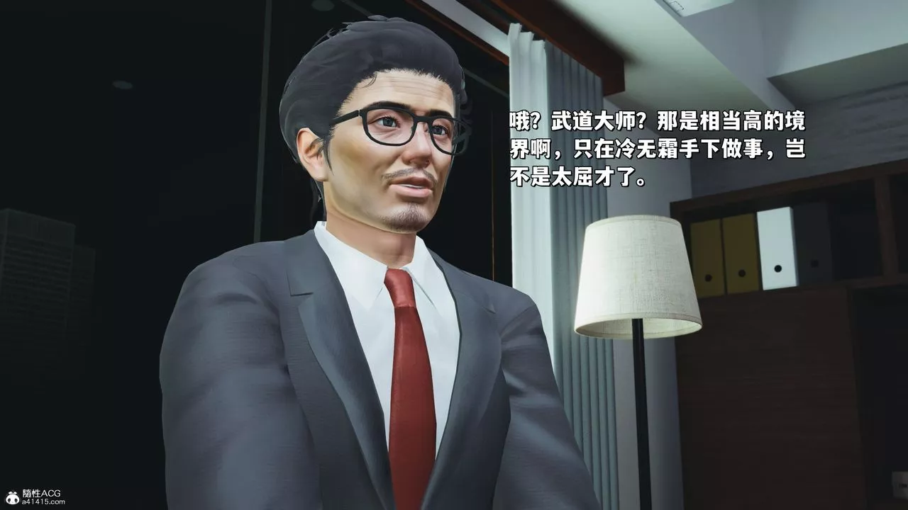 [3D]我成瞭大反派_第二季第25話