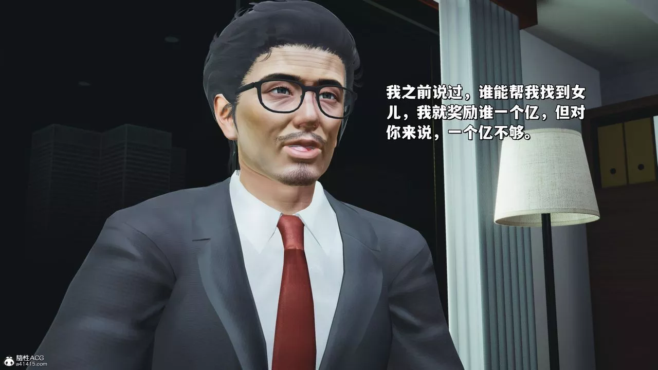 [3D]我成瞭大反派_第二季第25話