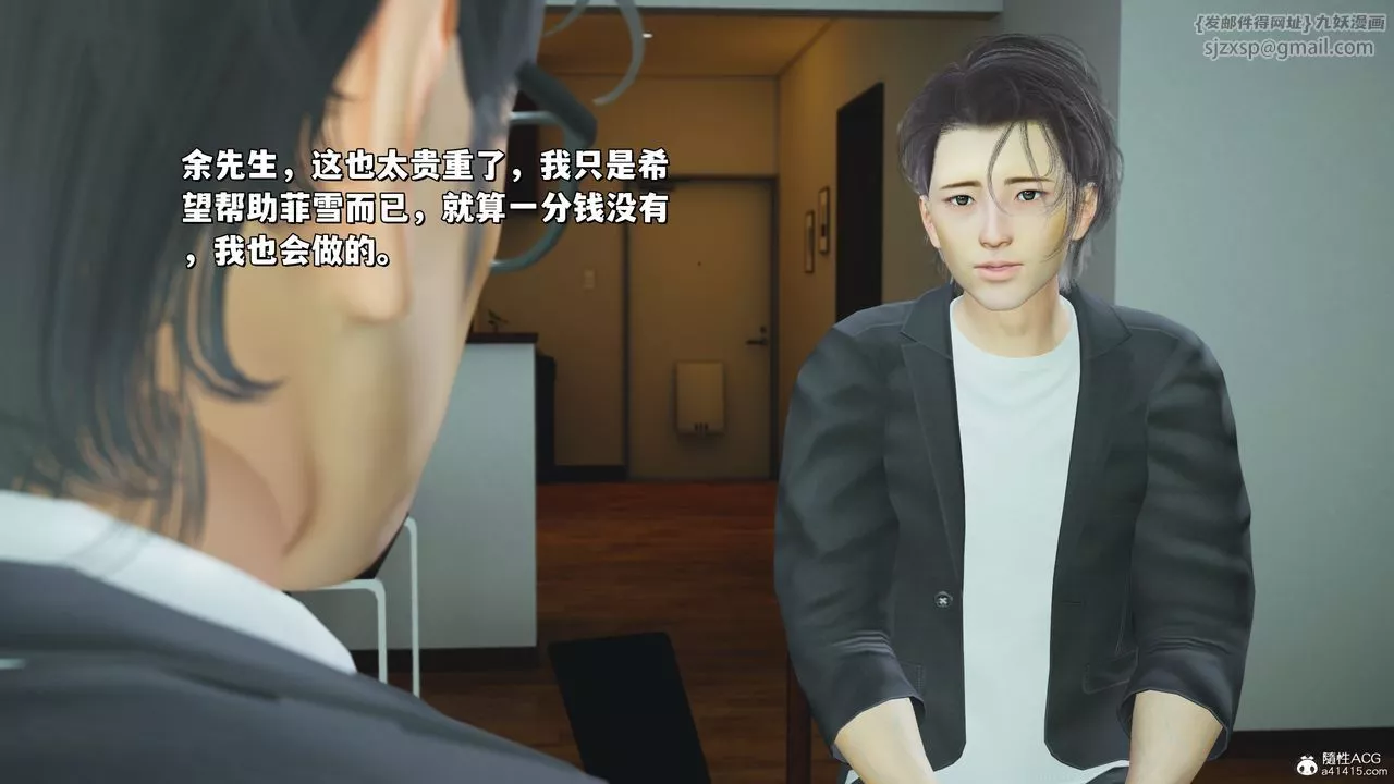 [3D]我成瞭大反派_第二季第25話